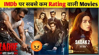 IMDb पर सबसे कम Rating वाली Movies | Lowest Rated Movies | #shorts #movies #imdb