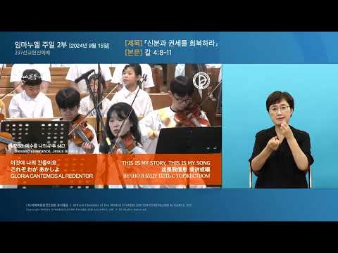 「헌신의」의 한국수어 표현
