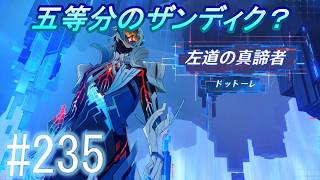 「原神」【お前は残機あと何個あるんだザンディクよ】主にストーリーを実況プレイして行くよ。２３５