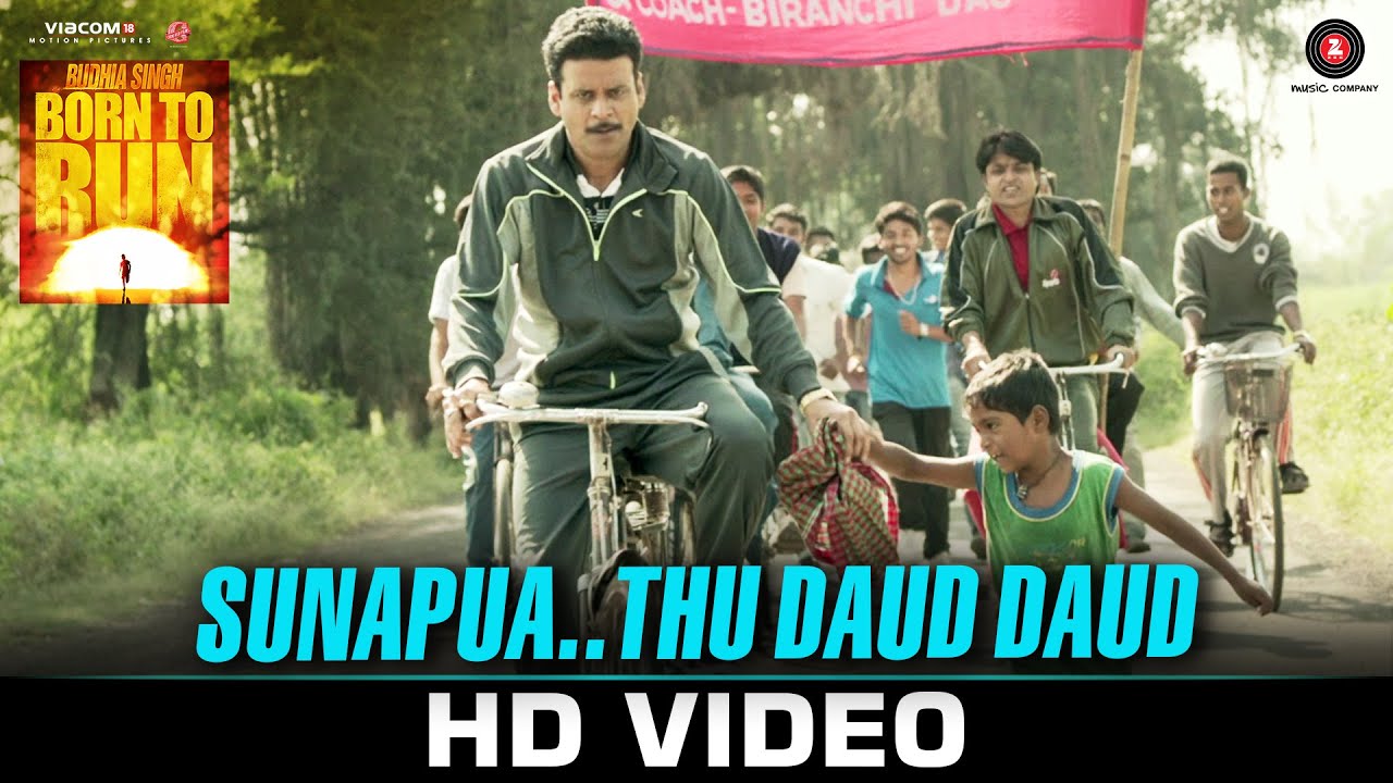 Sunapua Thu Daud Daud Lyrics | Budhia Singh – Born To Run | Rituraj Mohanty | Sidhant Mathur