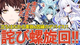【原神】最高難易度級のルーレット螺旋をまさかのタイミングで完全攻略してしまうモスラメソ【Genshin Impact】