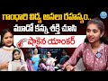 How To Open The Third Eye Third Eye Super Power Girl Rohitha IDream News