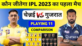 कौन जीतेगा 2023 का पहला मैच | CSK vs GT 1st match 2023 playing 11 | ipl 2023 1st match playing 11 |