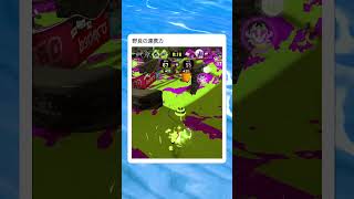 カモンでやって欲しいこと伝わってるの毎度感動する　　　　　　　　　　　　　　　　　　　　　　　　　 #スプラトゥーン3　 #スプラ3　#ゲーム実況