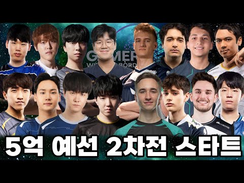사우디 5억 예선 2차전 스타트 - Gamers Without Borders 2023 4일차