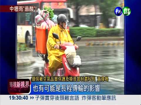 中壢雨最酸! 接觸過多恐致氣喘