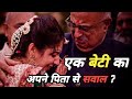 Ek Beti Ka Apne Pita Se Sawal ️ Papa Shayari Status Bap Beti Status Father Status Papa Poetry