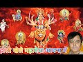 Holi Khele Maha Maiya Bhawan Mein Full Song Narender Chanchal Holi Holispecial Holisong Maa