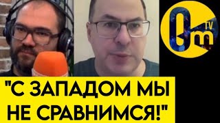 "НАШИ СИЛЫ НЕ РАВНЫ!"