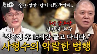 Download lagu (ENG DUB) Couple Found in Reservoir — Victims of a Gang Ambush [Brave Detectives: The Chat S2] EP.16 mp3