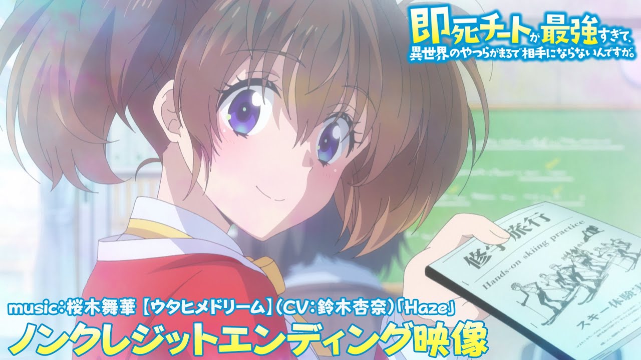 Haze / 桜木舞華 【ウタヒメドリーム】 (CV：鈴木杏奈)