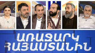 Ինչպես կանխել արտագաղթը. «Առաջարկ Հայաստանին»