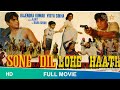 Sone Ka Dil Lohe Ke Haath 1978 Full Hindi Movie Rajendra Kumar Vidya Sinha Dara Singh Sre