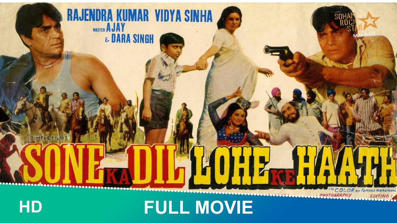 Sone Ka Dil Lohe Ke Haath video thumbnail