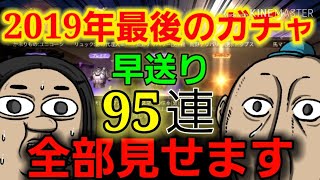 【荒野行動】エヴァガチャ前で車スキン・バイクスキンを当てる目標として2019年最後のガチャで出た‼️一部始終を見せます‼️
