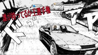 誰が持ってるか王選手権ACT1 1