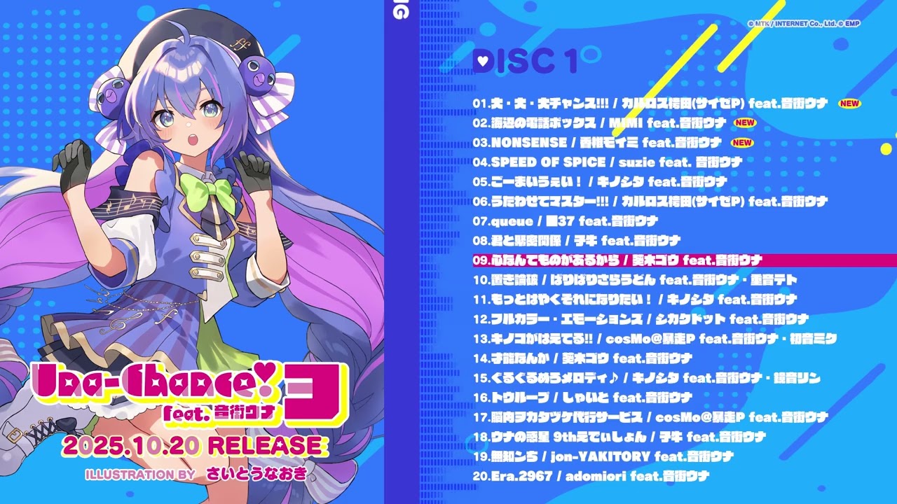 【全曲XFD】Una-Chance!3 feat.音街ウナ DISC 1【10月20日発売】