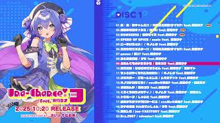 【全曲XFD】Una-Chance!3 feat.音街ウナ DISC 1【10月20日発売】