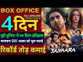 Saiyaara Box Office Collection Ahaan Panday Aneet Padda Saiyaara 3rd Day Collection Worldwide