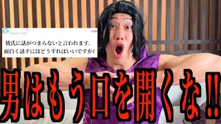Yahoo知恵袋の恋愛相談に勝手に答える女性の味方ボアハンコック【ONE PIECE】