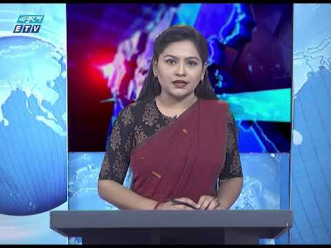 09  PM News || রাত ৯টার সংবাদ || 19 May 2020 || ETV News