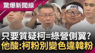 [討論] 北藝 北流 漏水社宅 雙子星案柯糞請進