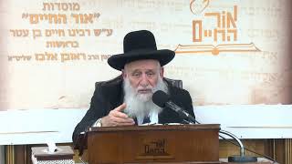 ביאורים על פרשת השבוע - פרשת תולדות תשפ"ה (מוסדות אור החיים) - התמונה מוצגת ישירות מתוך אתר האינטרנט יוטיוב. זכויות היוצרים בתמונה שייכות ליוצרה. קישור קרדיט למקור התוכן נמצא בתוך דף הסרטון ביאורים על פרשת השבוע - פרשת תולדות תשפ"ה (מוסדות אור החיים) - התמונה מוצגת ישירות מתוך אתר האינטרנט יוטיוב. זכויות היוצרים בתמונה שייכות ליוצרה. קישור קרדיט למקור התוכן נמצא בתוך דף הסרטון