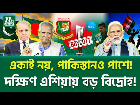 দাদাদের ভাওতাবাজির শেষ? BCCI Political Influence | NTV News