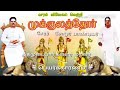 Mukkulathor History