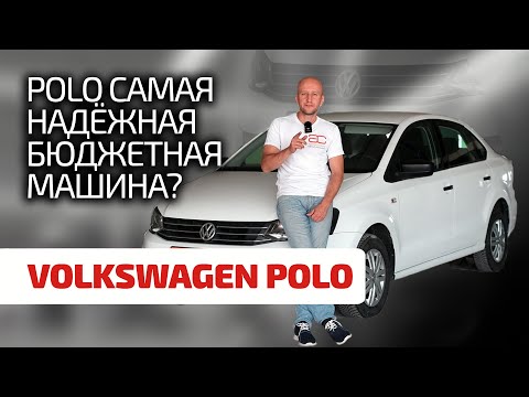 🧐 Чем не радует бестселлер? Показываем проблемные места Volkswagen Polo.