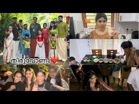 തിരുവോണം❤️DAY IN MY LIFE🫂#explorepage #trendingvideo #youtubevideo #familyvlog #home #dayinmylife 