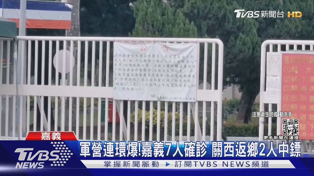 軍營連環爆！嘉義精忠7人確診　關西返鄉專車2人中鏢