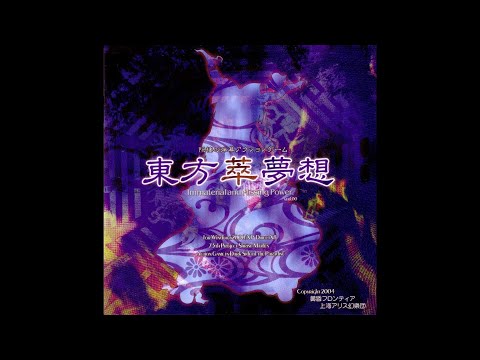 Doll Judgment - Touhou 7.5: Immaterial and Missing Power