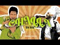 CHALLA Afro House Prod By Unkxn Gurdas Maan Ft Diljit Dosanjh Cultural Fusion