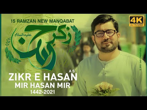 Zikr e Hasan | Mir Hasan Mir | New Manqabat 2021 | 15 Ramzan Manqabat 2021 | Imam Hasan Manqabat
