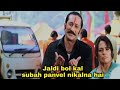 Jaldi Bol Kal Subah Panvel Nikalna Hai Funny Clip For YouTube Video Editing
