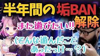 しんじの半年間Twitch垢BAN解除についてコメントする天鬼ぷるる【ストリートファイター6/切り抜き】