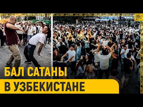 Бал Сатаны в Узбекистане. Нашествие из Поднебесной неминуемо? 