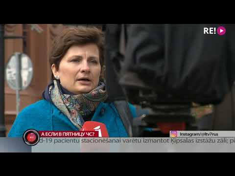 А если в пятницу ЧС?
