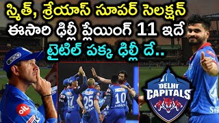Smith and Shreyas Iyer's Super Team | DC Playing 11 For IPL 2021 | Delhi Capitals | Aadhan Sports
