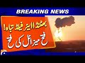 Bathinda Airfield DESTROYED Pakistan S Fateh Missile Strikes Hard Geo News