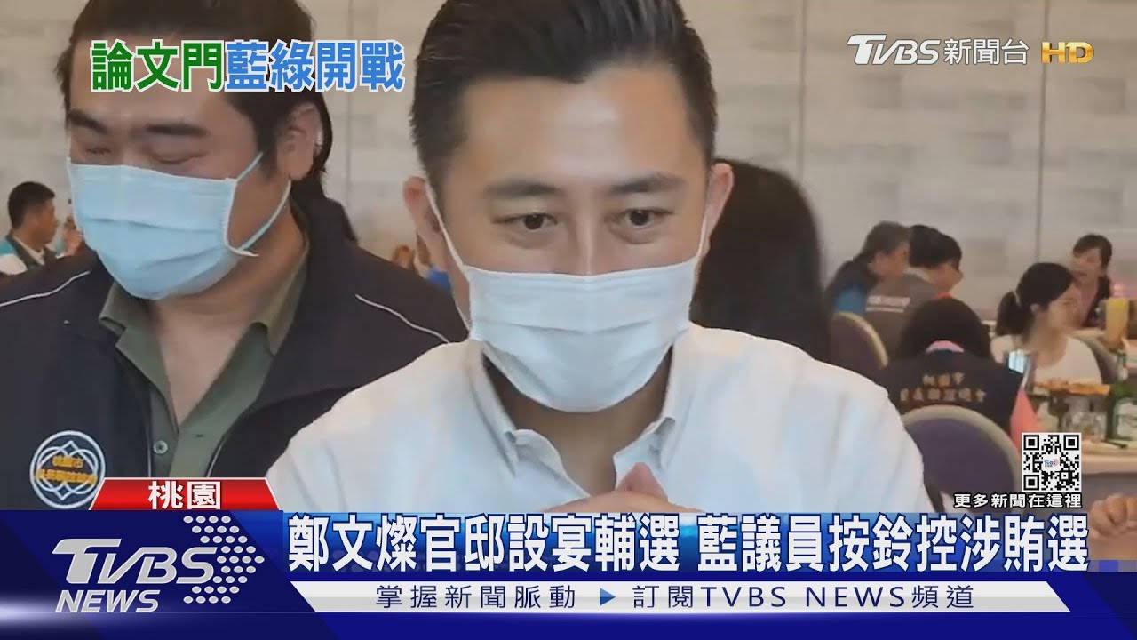 「論文案」藍考察調查站 柯建銘轟:土匪搶劫