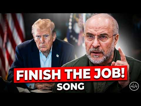 باربد - آهنگ کار را تمام کن | FINISH THE JOB! SONG BARBOD PAHLAVI SHAH