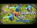 เทสล่า