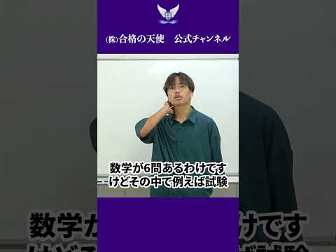＜CASE1＞東大理三合格者が実践した模試の復習法｜東大理三合格講師30名超「専属契約」講師集団（株）合格の天使#冠模試#大学別模試#復習法#東大実践#東大オープン#東大理三