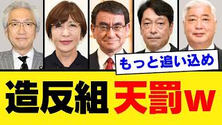 【離党勧告】吉村洋文が自民党の消費税減税反対議員を一刀両断→SNSで「議員辞職しろ」の嵐ｗｗｗ