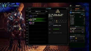 【MHWI】任務:斬竜狩猟