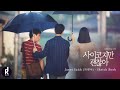 Janet Suhh 자넷서 Sketch Book It S Okay To Not Be Okay 사이코지만 괜찮아 OST OPENING MV �