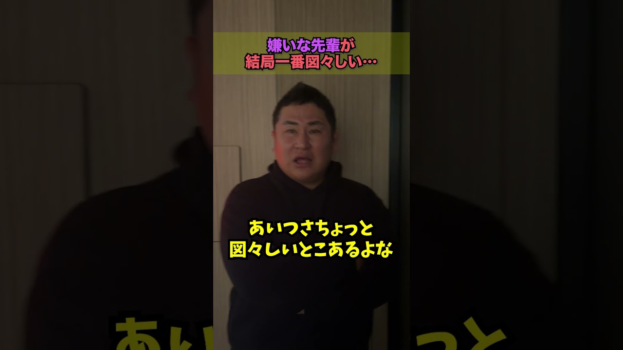 嫌いな先輩と帰りに遭遇したくないです…