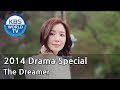 The Dreamer 꿈꾸는 남자 2014 Drama Special ENG 2014 06 13